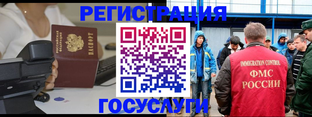 где прописаться в Батайске