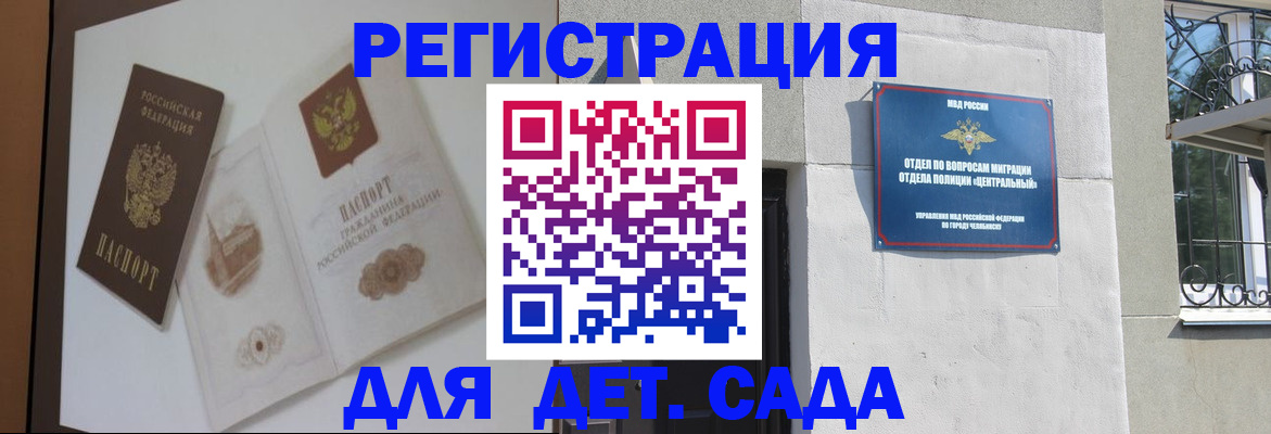 временная регистрация купить в Батайске