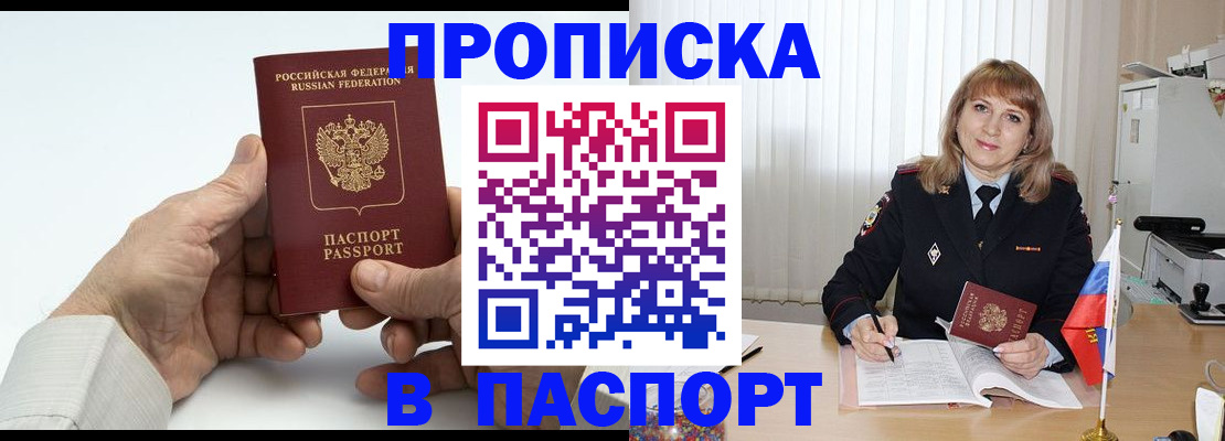 временная регистрация надежно в Батайске