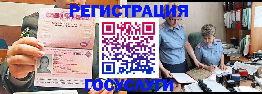 временная регистрация в Батайске